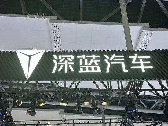 融证通 离职买车再返岗？销量不理想，深蓝CEO开启＂神操作＂