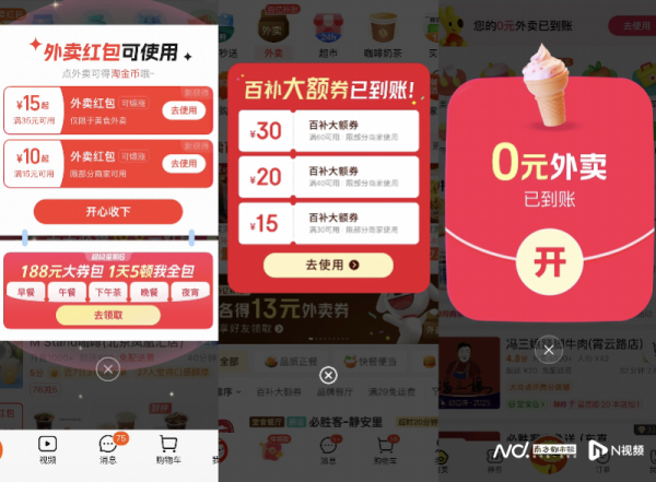 深金优配 外卖大战升级：0元奶茶能喝多久？如何避免中小商家成牺牲品