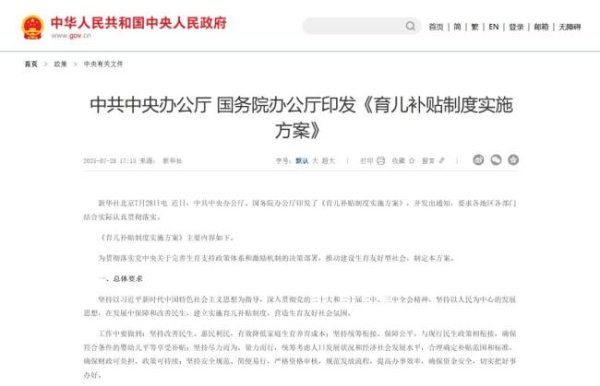 星速配资 育儿补贴会撬动家居市场结构性变革吗 政策暖风激活消费潜能