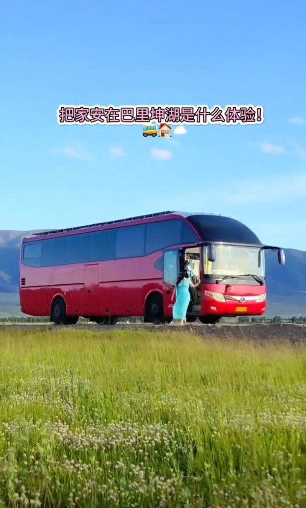 天宇配资 一家四口乘“大巴房车”环游大半个中国，当事人：车里很舒服，我们向往自由的生活