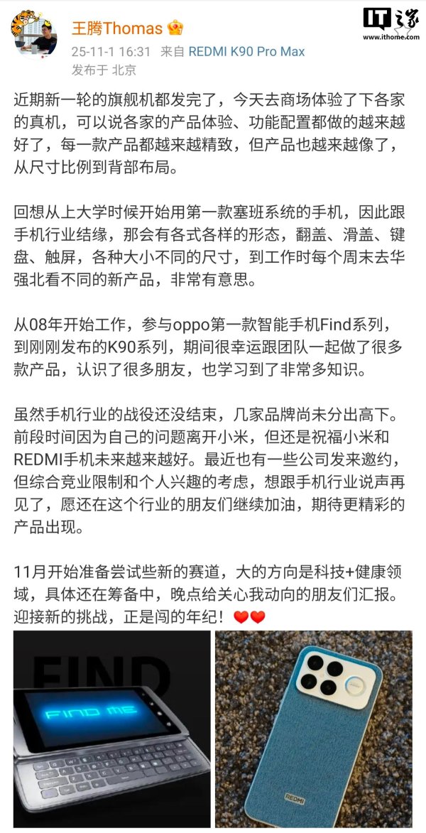 万通资本 王腾：11 月开始准备尝试些新的赛道，大的方向是科技 + 健康领域